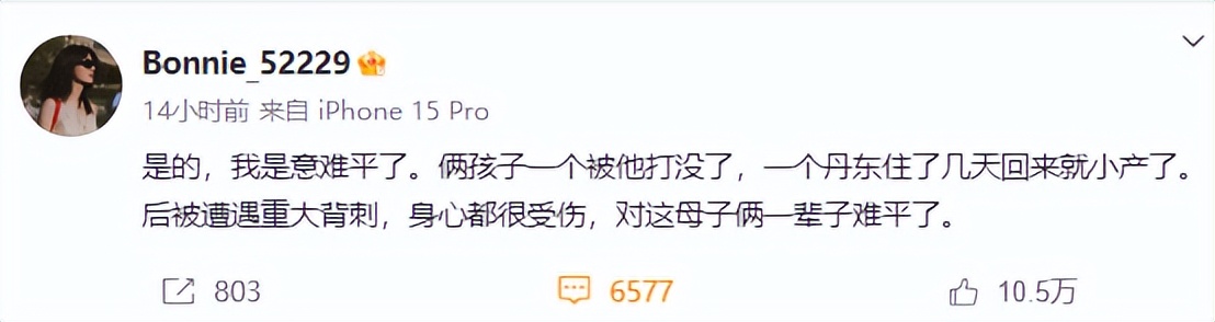 和黄景瑜离婚7年后，王雨馨再曝孩子被打没了，狐狸尾巴藏不住了