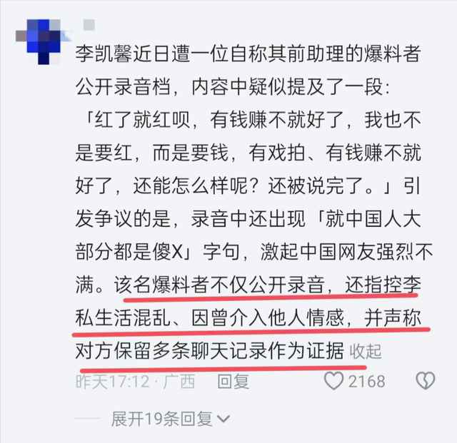 当红女演员辱华录音曝光！剧组连夜将其除名，原来黑历史这么多！