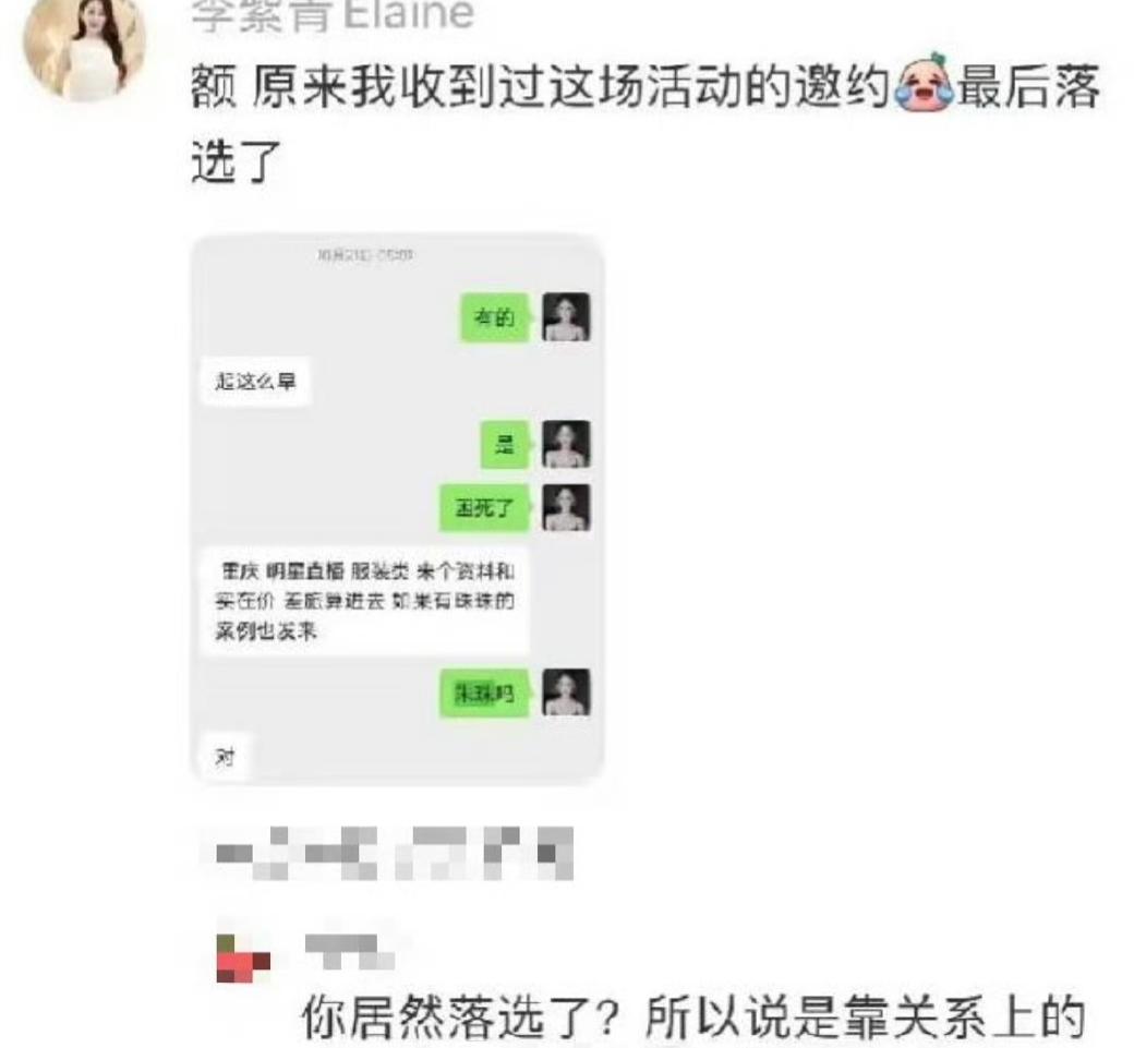 朱珠没想到,自己只是接受了一次采访,却被不靠谱的主持人牵连了