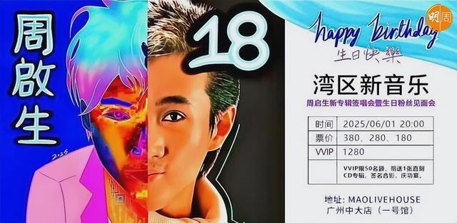 三位港独艺人妄图内地捞金，遭遇滑铁卢！演唱会取消，全面遭抵制