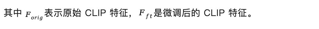RAE終極形態？北大&阿里提出UniLIP: CLIP拓展到重建、生成和編輯