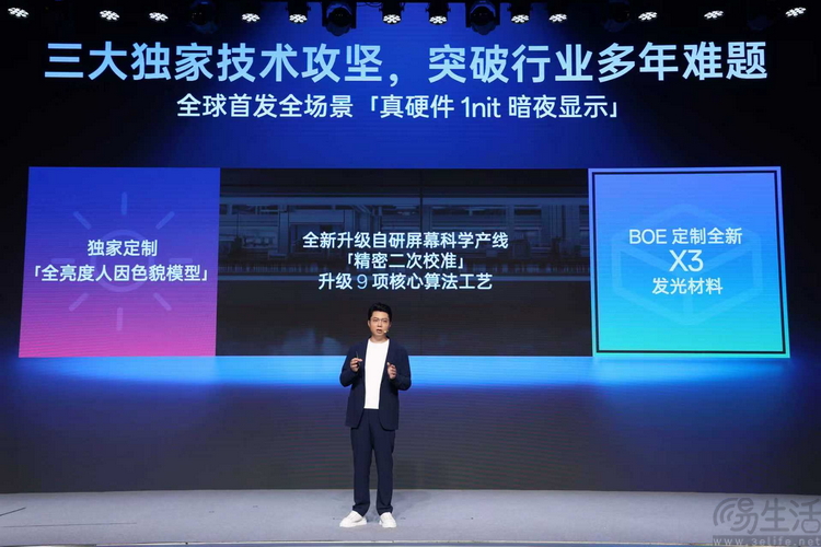 一加的“第三代東方屏”，比過去更強、也更專注