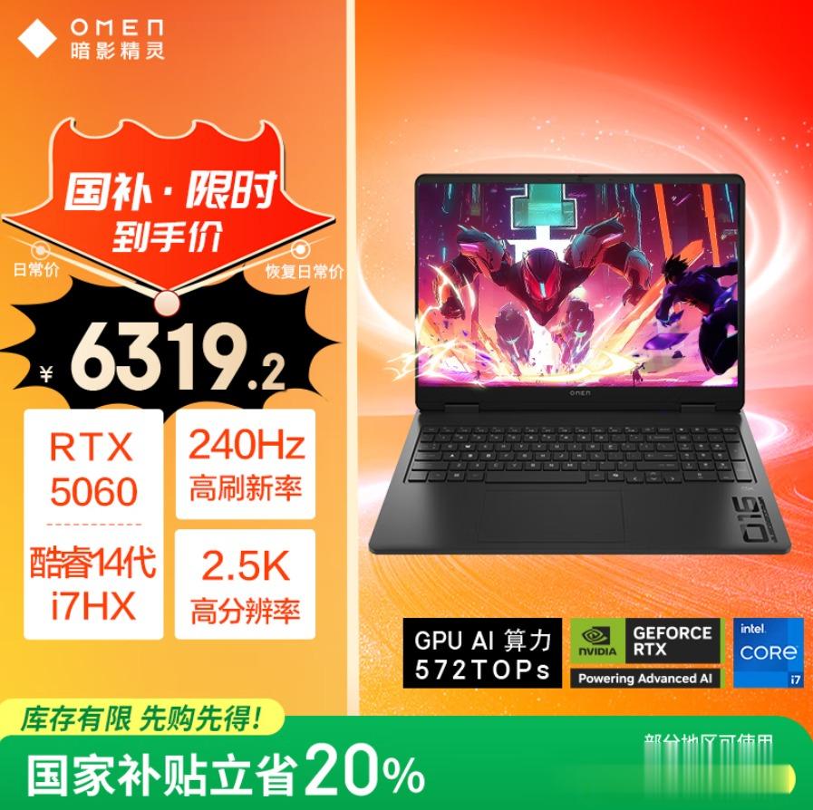 開學季換新要高質量還要高性價比？首選OMEN暗影精靈11！