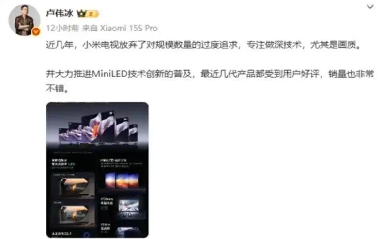 小米跌出前五？友商收購+技術變革，全球彩電TOP5名單或將生變！