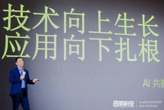 启明创投周志峰:2025 AI十大展望