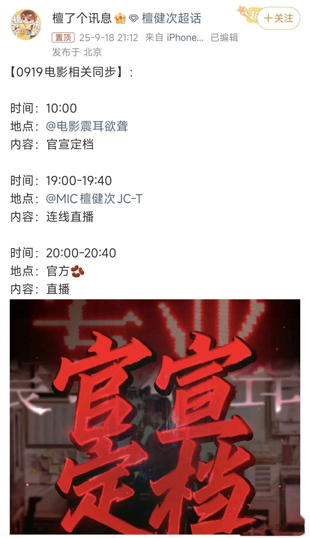 杨紫、黄轩、肖战、成毅、檀健次、张子枫、马嘉祺