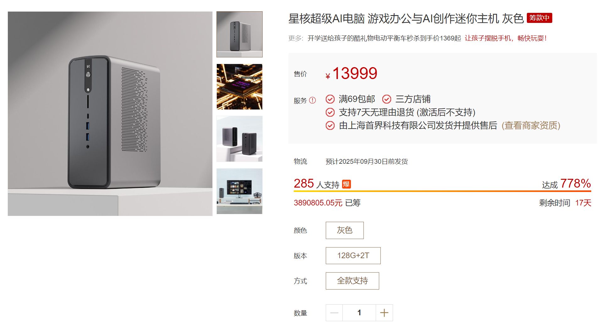 玲瓏星核萬元迷你主機上架小米有品，打工人值不值得入手？