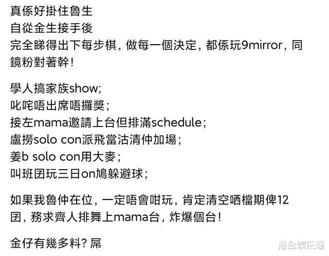 TVB躺枪!ViuTV粉丝痛批高层金广诚:让电视台因“TVB化”而衰落