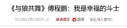 傅程鹏也没料到，参加罗晋父亲葬礼，自己会因这一举动遭网友痛批