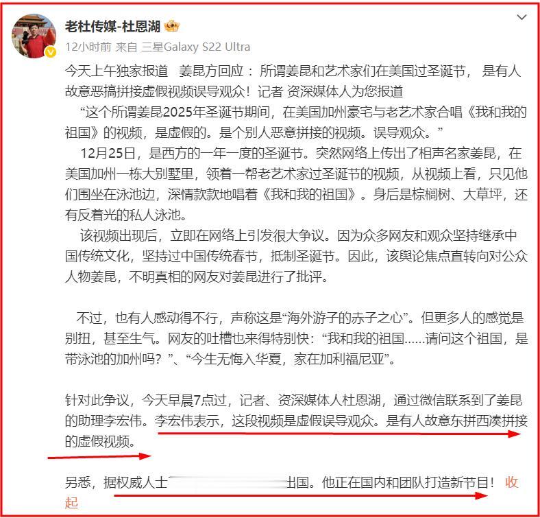 姜昆风波再升级!拍摄者硬刚,视频不是拼接也不在美国,行程被扒