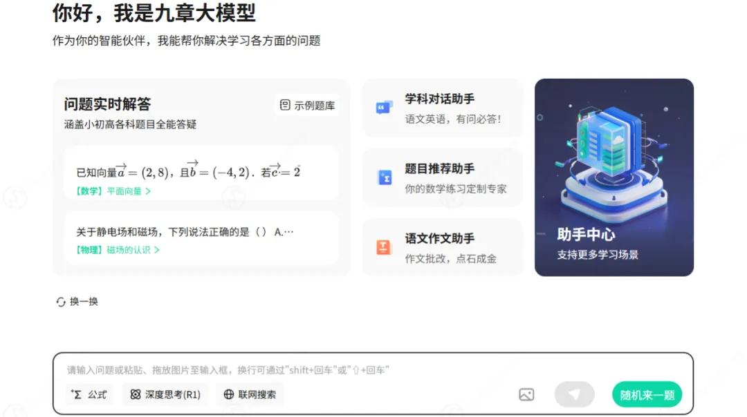 480億好未來，攻堅大模型