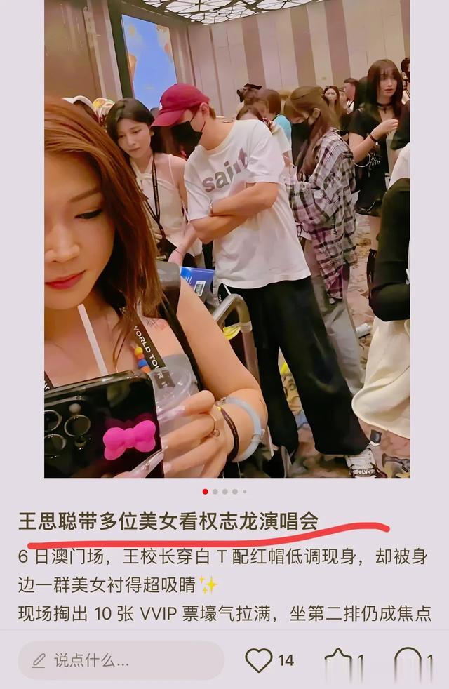 懒懒在王思聪家里直播,力破分手传闻,王思聪突然进来懒懒脸红了