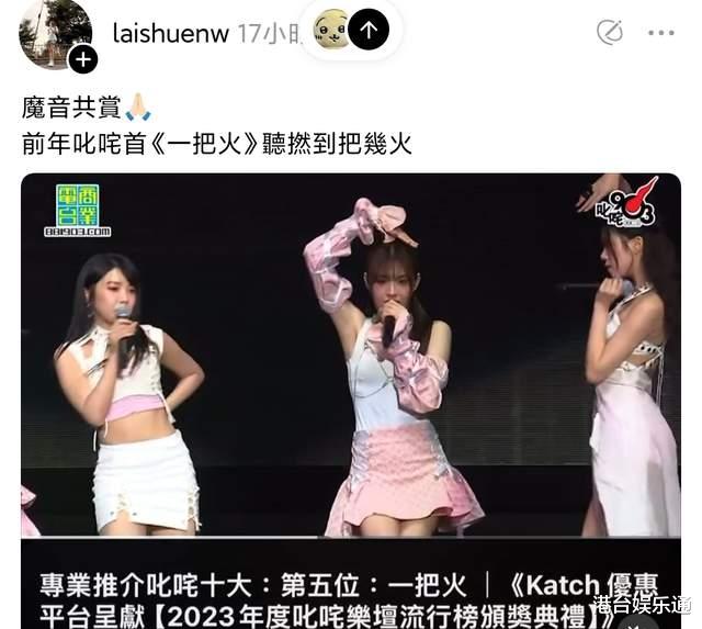 香港人气女团赴日表演翻车!知名音乐博主嘲讽:不愧是魔音姐妹