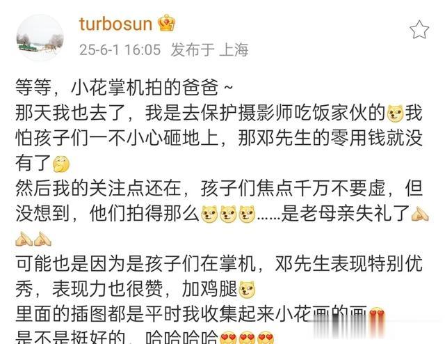 孙俪儿童节不晒娃反晒老公？孩子们镜头下的邓超，绝了！