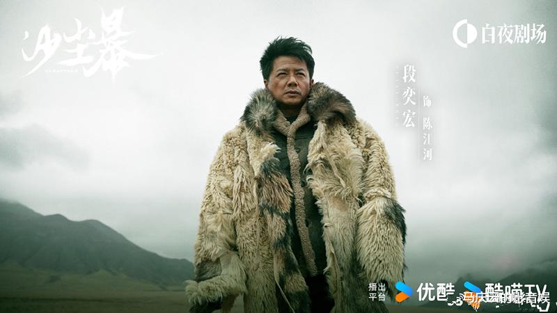 《沙尘暴》首播，质量很高，故事性过关，时代与地域背景也明确