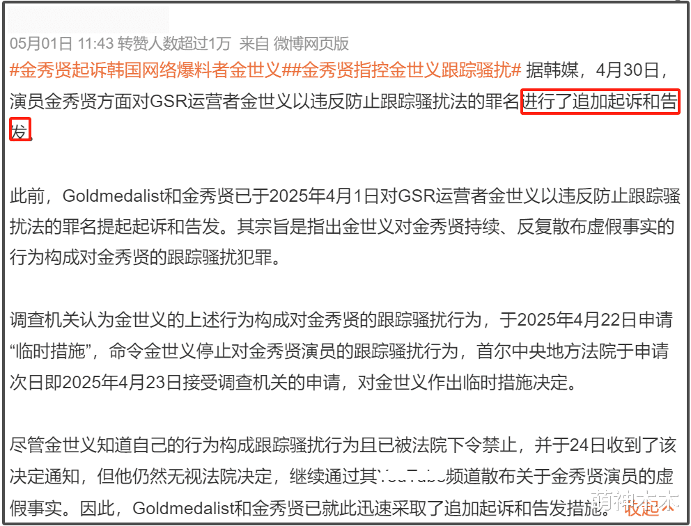 金秀贤风波后续来了!多家品牌方发起诉讼,向他赔偿近60亿韩元