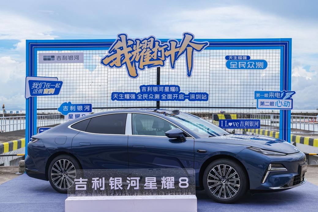 12万买C级车?吉利星耀8″五大旗舰″暴打BBA!深圳试驾现场直击