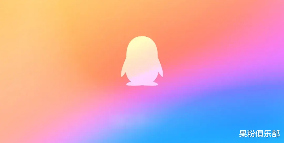 QQ 官宣，這操作徹底涼涼！