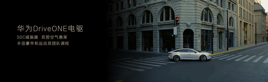 广丰铂智7亮相，重新定义合资纯电精品车