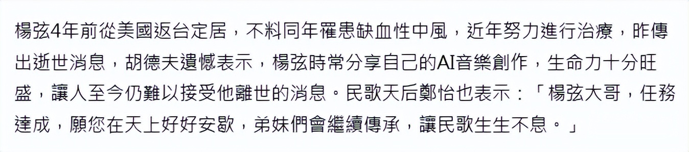 痛心！短短2天4位名人去世，三人同一天离开，最大86岁，最小61岁