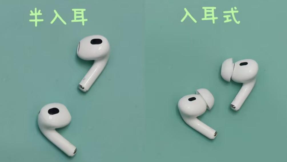 入耳式耳机和半入耳式耳机，选哪个好？