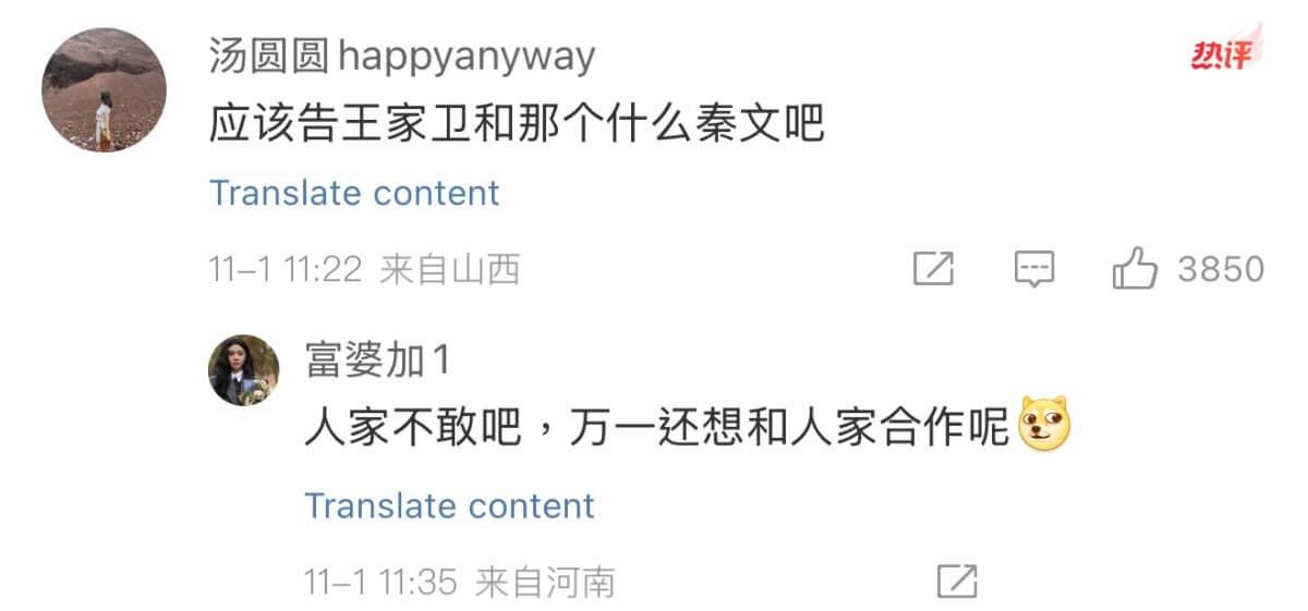 王家卫聊天录音暗指有靠山！倪妮回应引众怒！评论大翻车