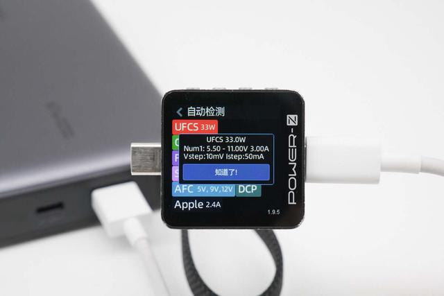 搭載長虹三杰電芯+67W小米澎湃秒充！綠聯超能塊67W充電寶評測