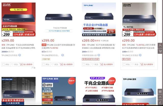 75万采购的路由器，网上只卖299？高校回应