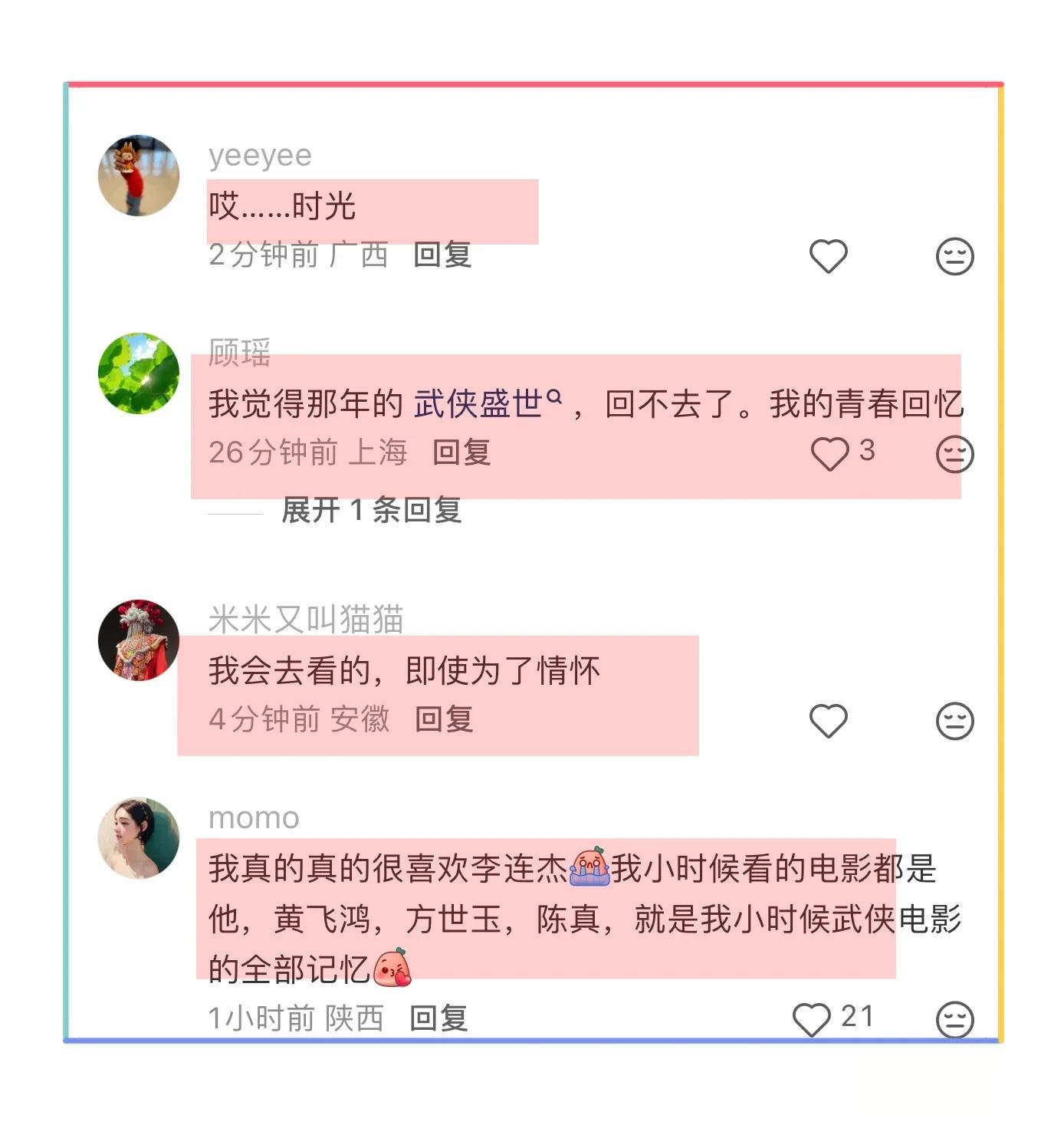 《镖人》预告片强势来袭，众星造型曝光，李连杰一句话，网友泪奔