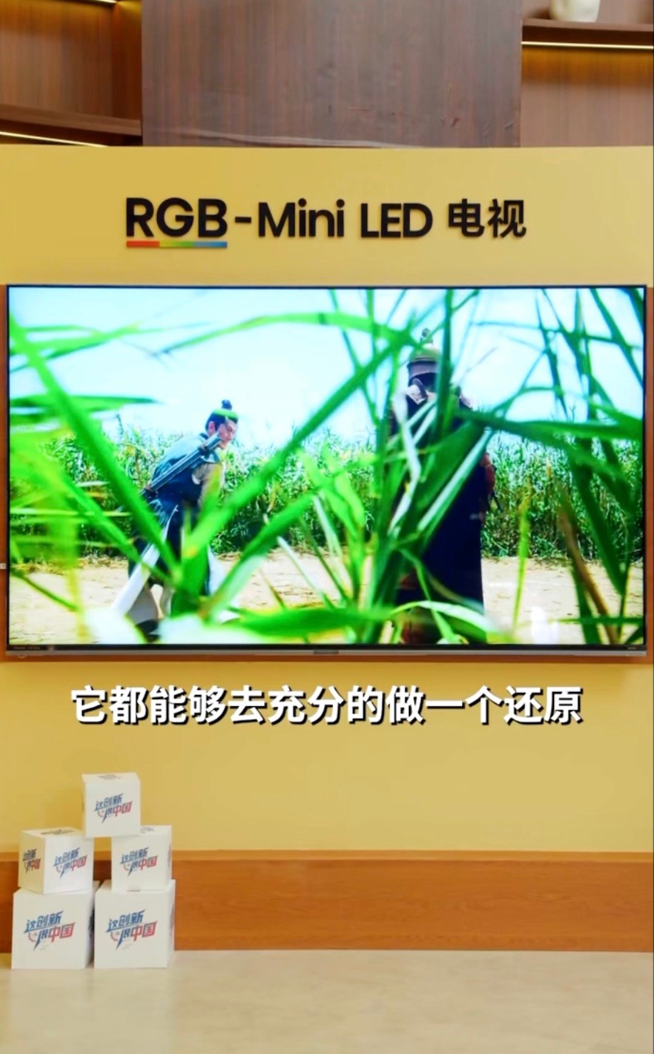 人民日報力薦海信RGB-Mini LED電視，中國創新鑄就全球高端首選