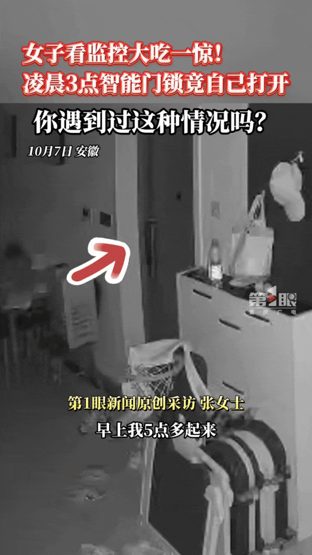 智能鎖正退出中國家庭？聽開鎖師傅說完，我連夜換成回了鐵將軍！