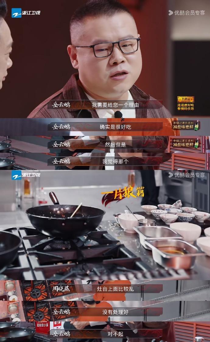 全红婵哥哥参加厨综被岳云鹏淘汰，评论一边倒，官媒罕见下场表态