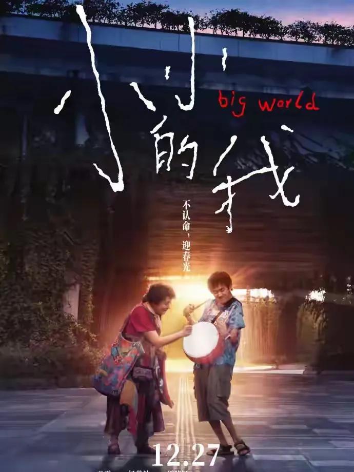 王晶炮轰易烊千玺:演残疾人拿金鸡太容易?曝奖项可买卖!