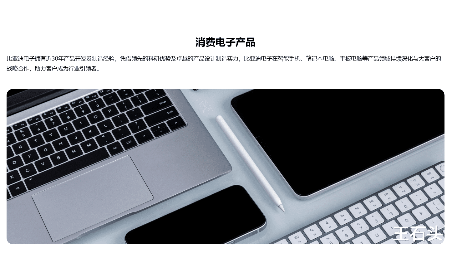 比亞迪開始造平板，以后也可能造手機，打通全場景生態！