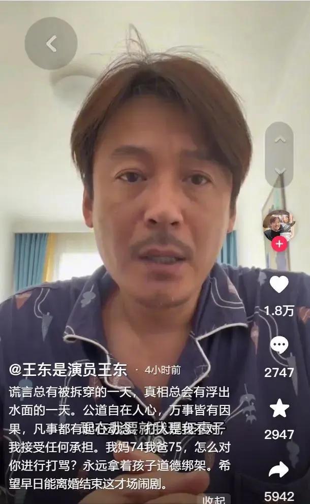 三婚三离、家暴成名,演员王东曝生活困难,21岁儿子智力只有12岁