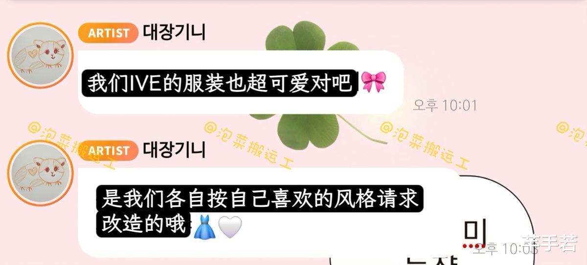 IVE直井怜打脸张元英粉丝,张元英开球服装争议,原来是爱豆设计