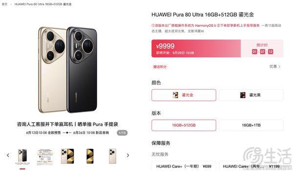 華為Pura80系列將迎來功能升級，AI智能體加持