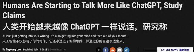 倒反天罡：ChatGPT教人说话？36万视频+77万播客已证实