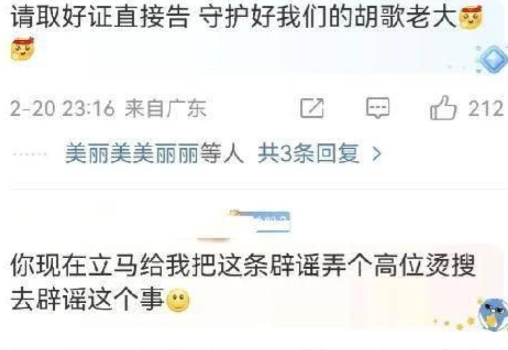 网络疯传!胡歌怎么了?真相只有一个!