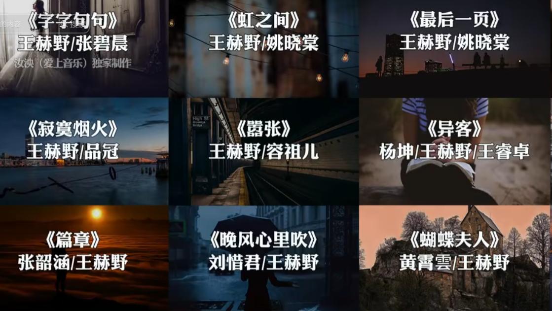 声生不息歌曲点赞排行,汪苏泷成爆款小王子,谁在“水”很明显