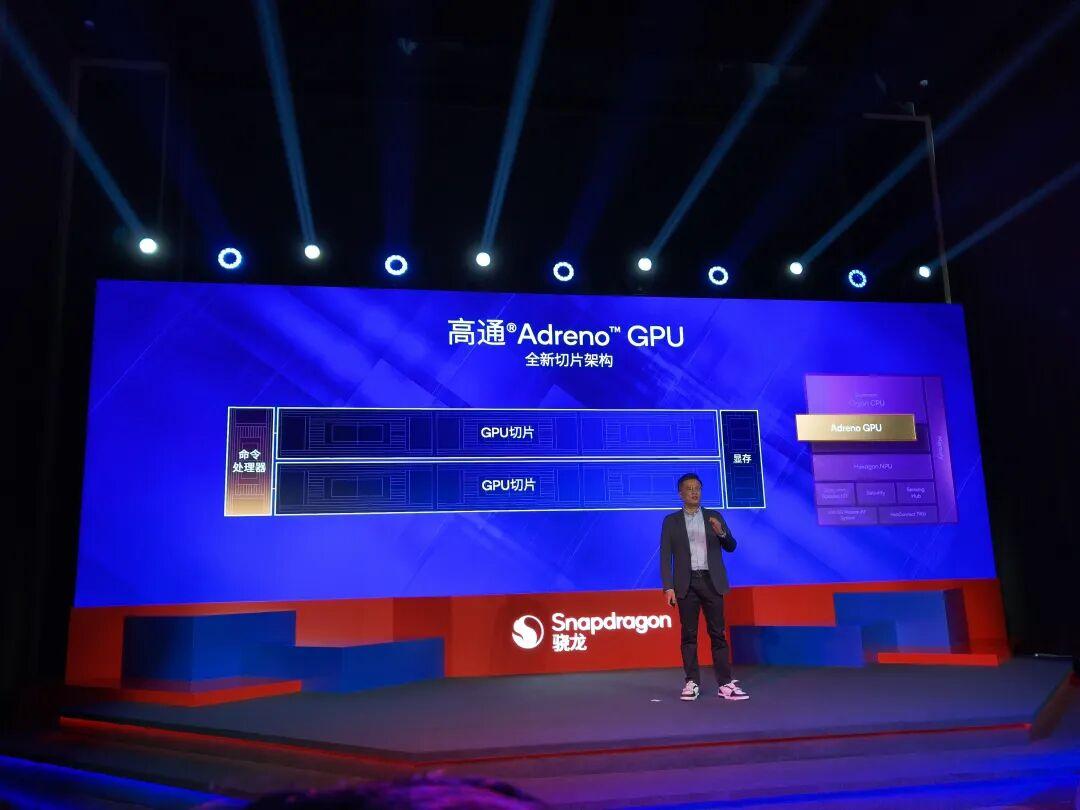 全自研旗艦平臺！第五代驍龍8要把“旗艦體驗”帶給更多人