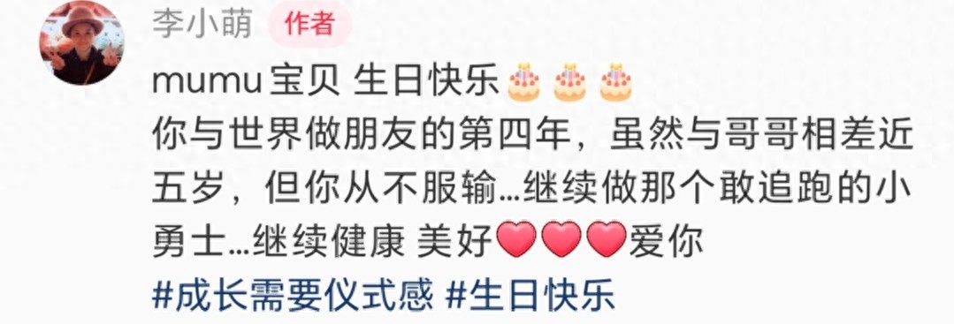 李小萌夫妇为小儿子庆祝4岁生日，模样像极了王雷，大儿子像妈妈