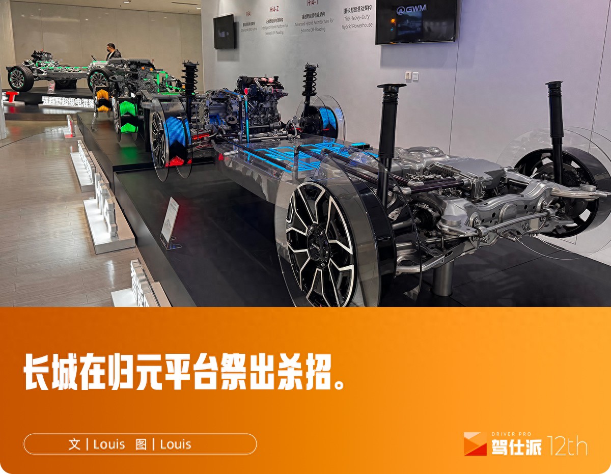 绝不做增程的归元平台,50余款新车蓄势待发