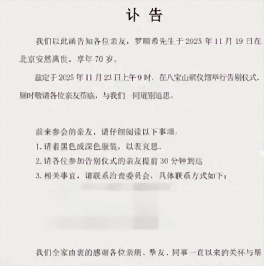 父亲去世不到48小时,罗晋甩掉大黑锅,苗圃的话真没说错
