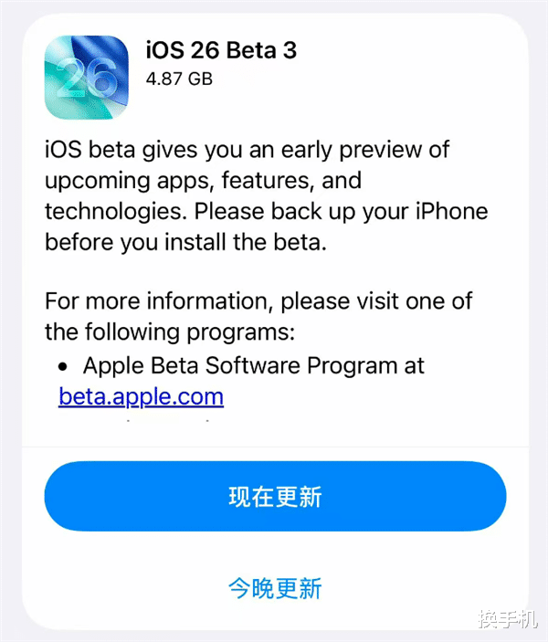 增強液態玻璃效果，iOS26推出公測第三版，共23款iPhone可升級