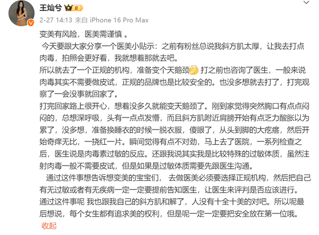 杜淳妻子医美翻车,触目惊心,吓坏3亿网友