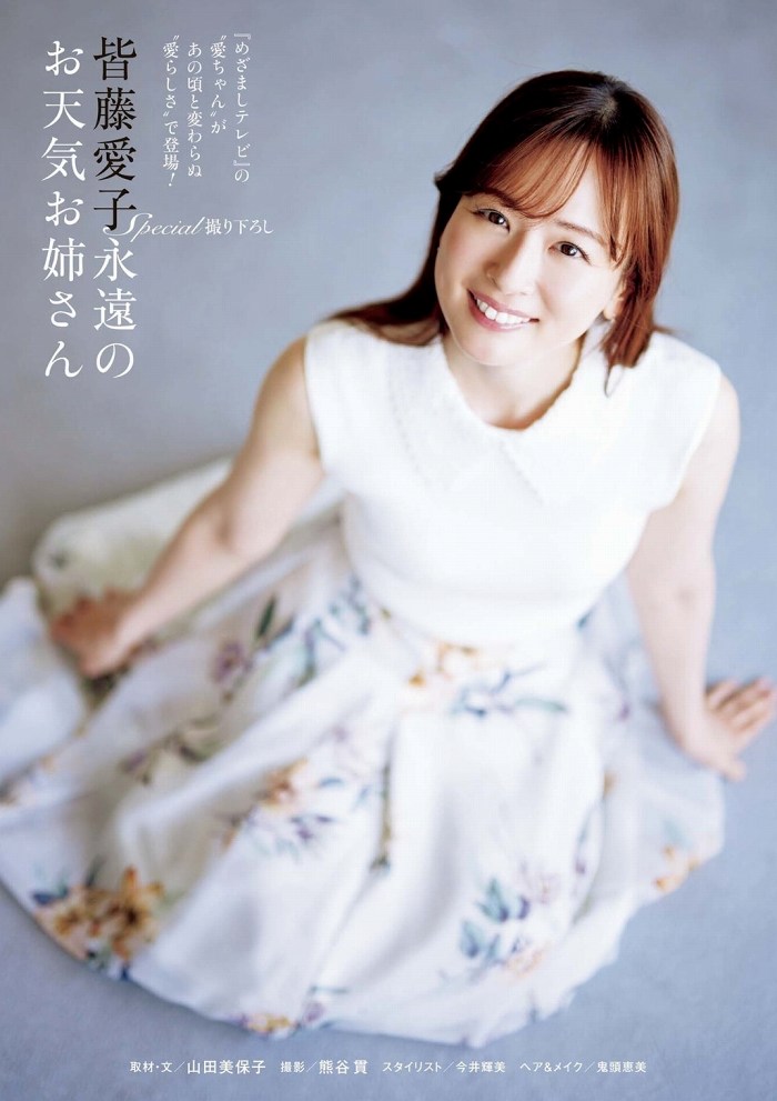 日系写真美图|No.1777 皆藤愛子