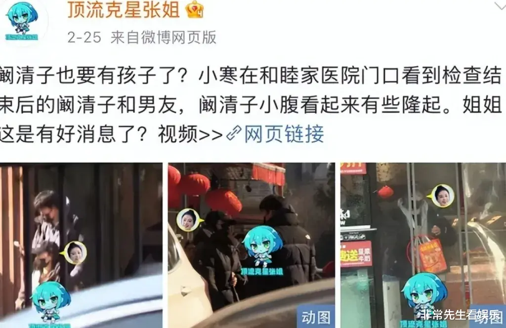 恭喜!阚清子承认怀孕,胖了30斤依然美,曾被大海哥耽误8年青春