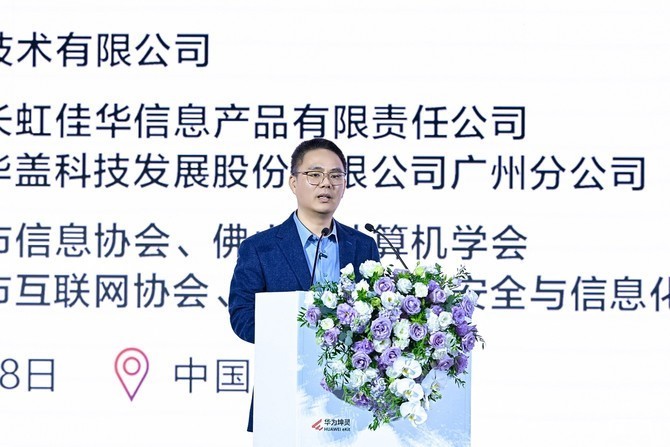 粵享智能，坤靈同行｜華為坤靈中國(guó)行2025·廣東站，助力中小企業(yè)