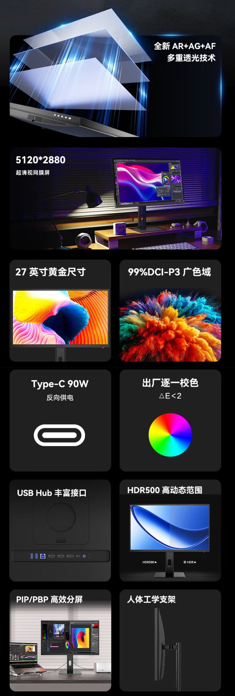 聯合創新推出27P2U顯示器，5K分辨率主打設計售2999元